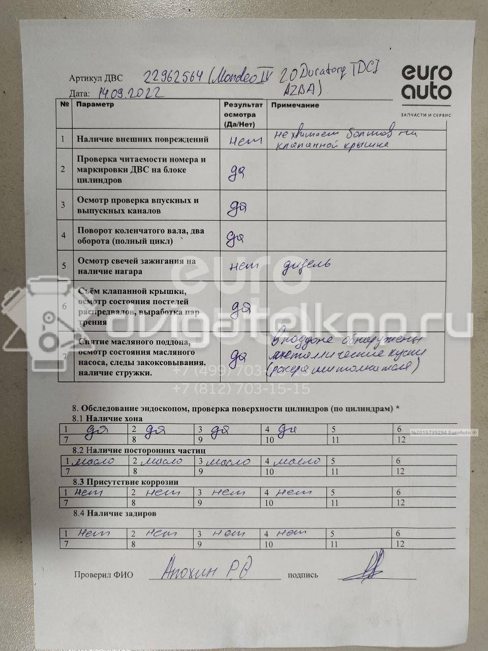 Фото Контрактный (б/у) двигатель G6DF для Ford / Hyundai / Kia 133 л.с 16V 2.0 л Дизельное топливо 1343078 {forloop.counter}}