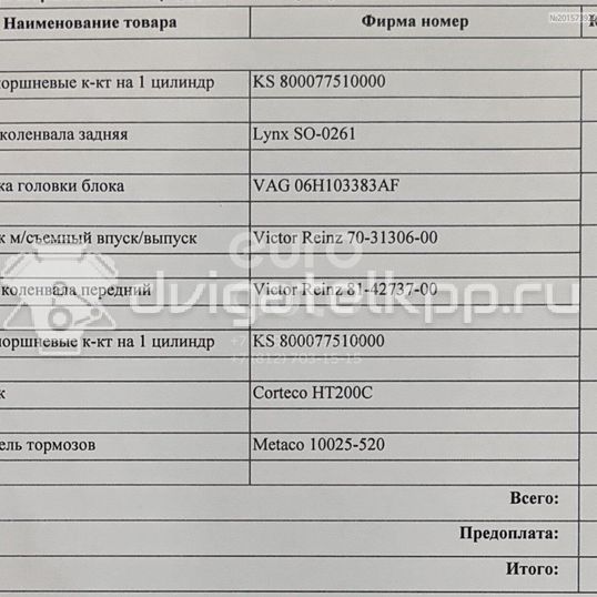 Фото Контрактный (б/у) двигатель CDAB для Volkswagen Passat / Cc 152 л.с 16V 1.8 л бензин 06J100035H