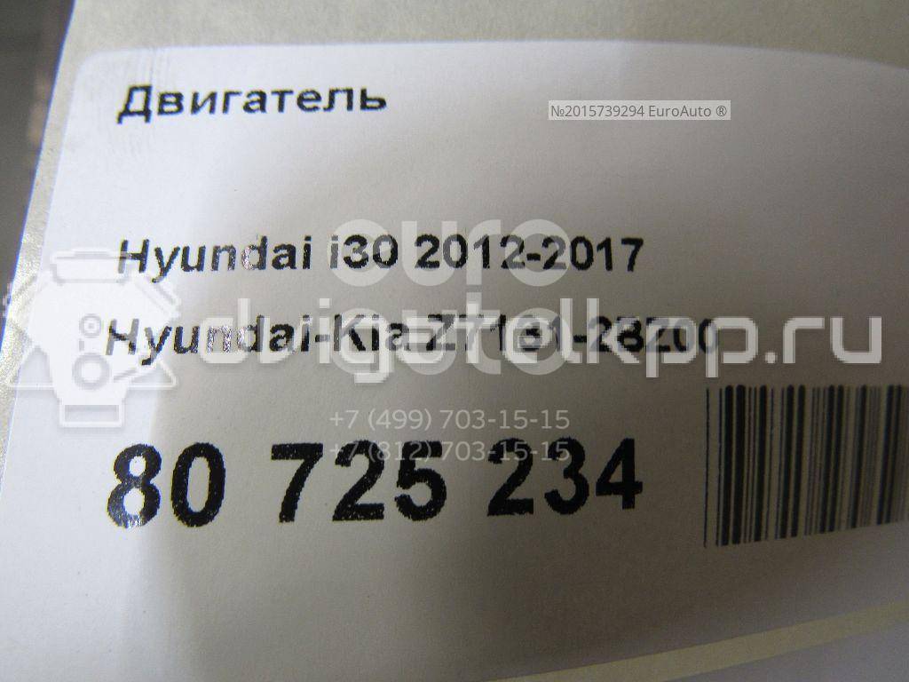 Фото Контрактный (б/у) двигатель G4FG для Hyundai / Kia 120-132 л.с 16V 1.6 л бензин Z71312BZ00 {forloop.counter}}