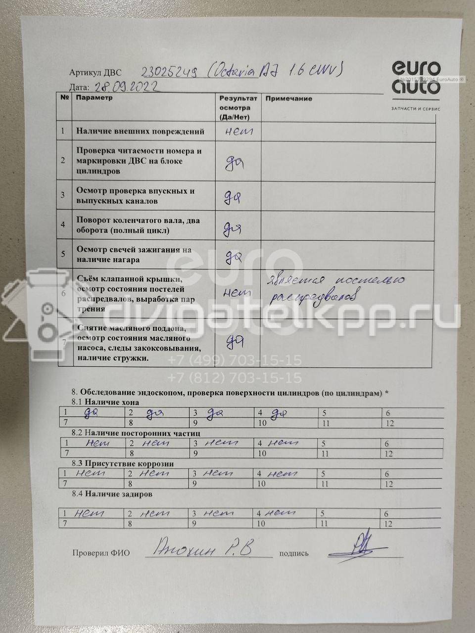 Фото Контрактный (б/у) двигатель CWVB для Volkswagen / Skoda 90 л.с 16V 1.6 л бензин 04E100038D {forloop.counter}}