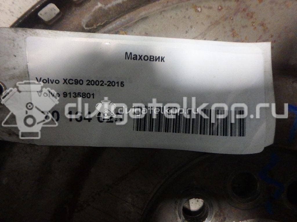 Фото Маховик  9135801 для ford Kuga {forloop.counter}}