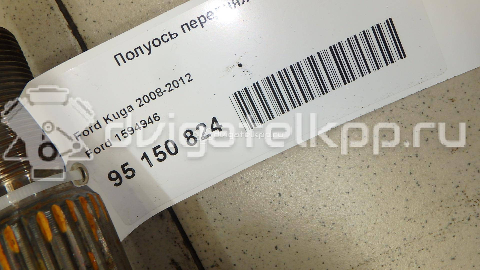 Фото Полуось передняя левая  1594946 для Ford Kuga {forloop.counter}}