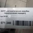 Фото Контрактная (б/у) АКПП для ford Kuga  V    1837967 {forloop.counter}}