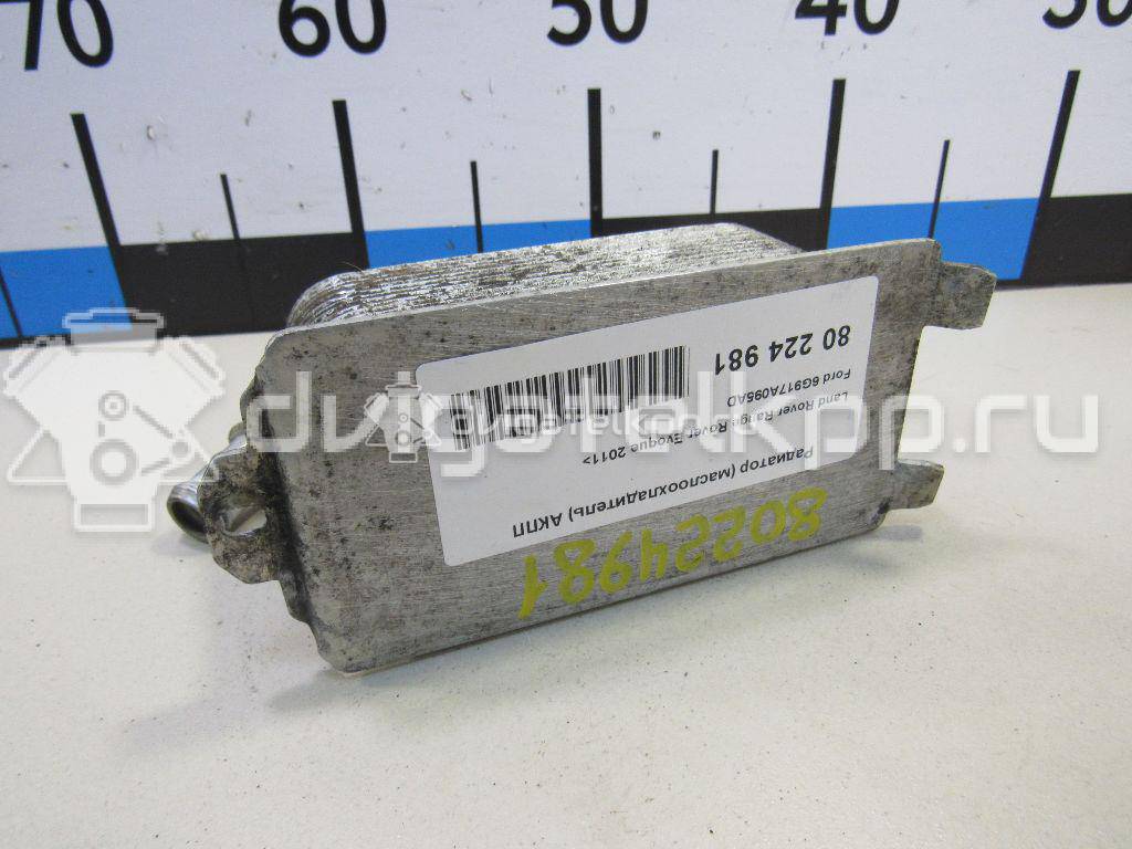 Фото Радиатор (маслоохладитель) АКПП  6G917A095AD для Ford Fiesta / Focus / C-Max / Galaxy / Kuga {forloop.counter}}
