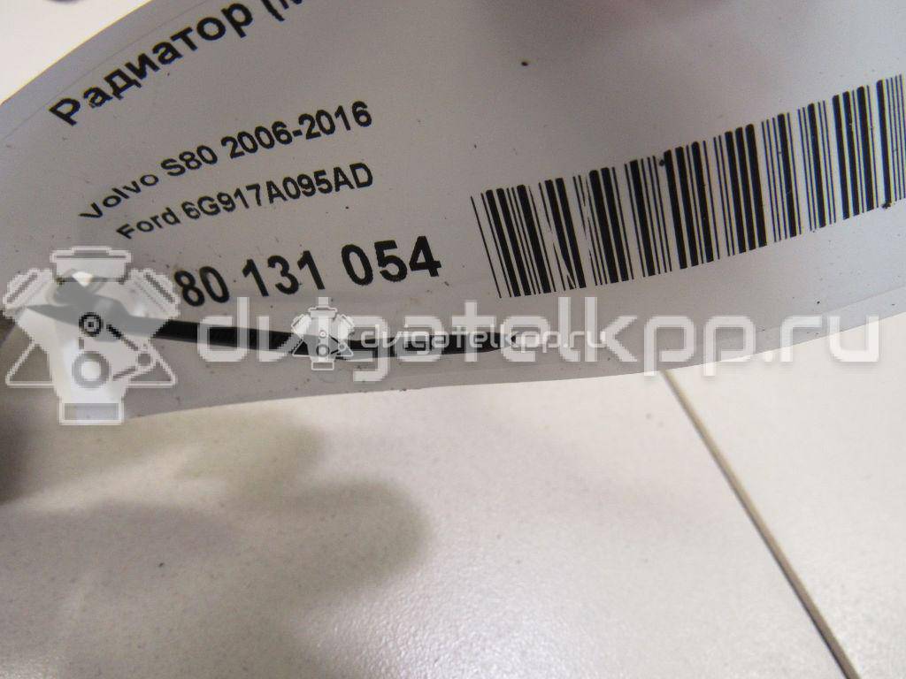 Фото Радиатор (маслоохладитель) АКПП  6G917A095AD для Ford Fiesta / Focus / C-Max / Galaxy / Kuga {forloop.counter}}