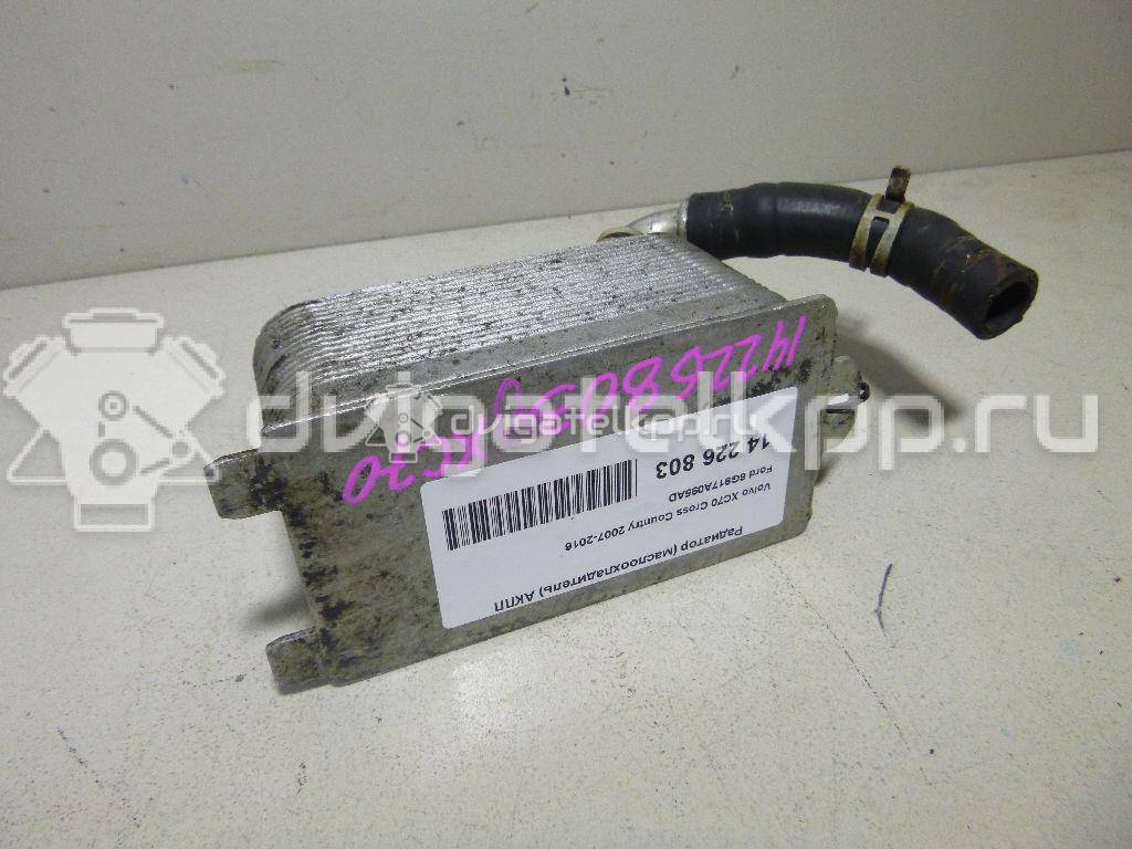 Фото Радиатор (маслоохладитель) АКПП  6G917A095AD для Ford Fiesta / Focus / C-Max / Galaxy / Kuga {forloop.counter}}
