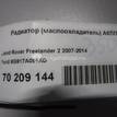 Фото Радиатор (маслоохладитель) АКПП  6G917A095AD для Ford Fiesta / Focus / C-Max / Galaxy / Kuga {forloop.counter}}