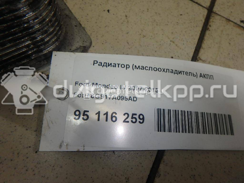 Фото Радиатор (маслоохладитель) АКПП  6G917A095AD для Ford Fiesta / Focus / C-Max / Galaxy / Kuga {forloop.counter}}