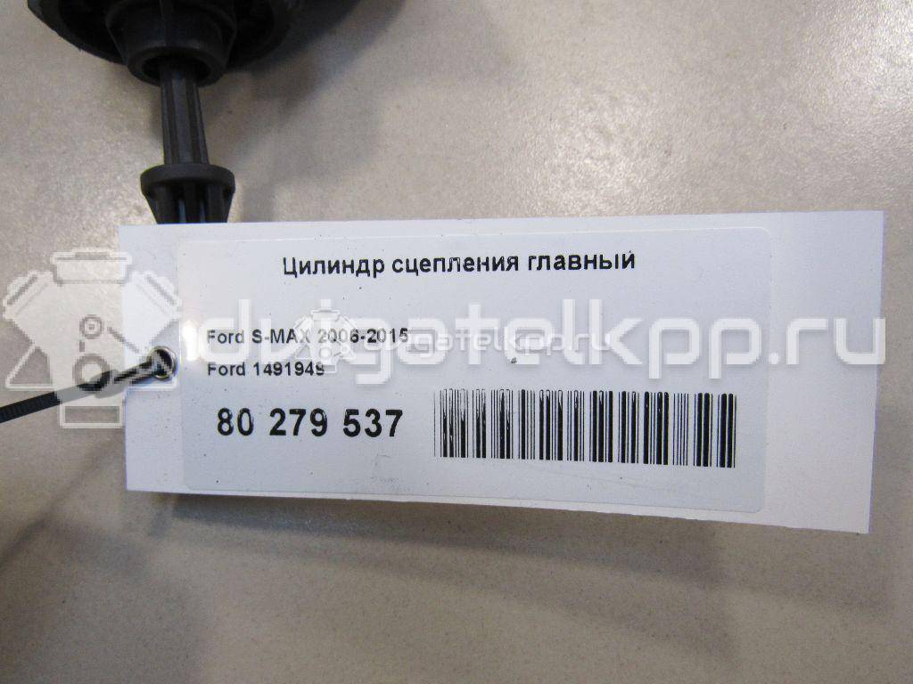 Фото Цилиндр сцепления главный  1491949 для Ford Galaxy / S-Max / Mondeo {forloop.counter}}