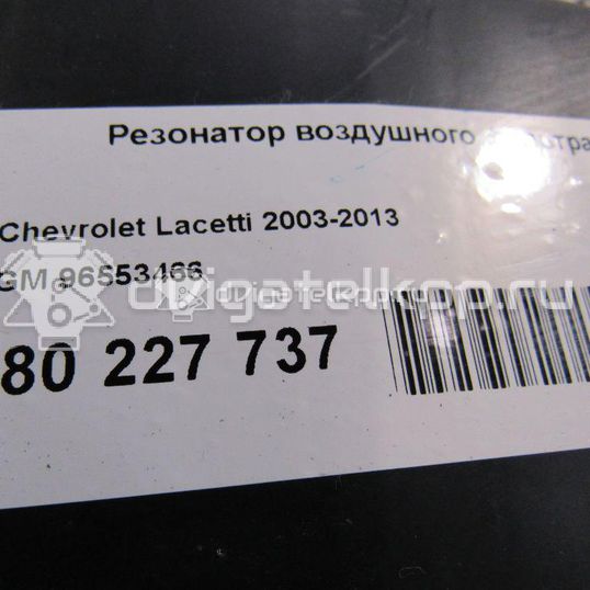 Фото Резонатор воздушного фильтра  96553466 для ford S-MAX