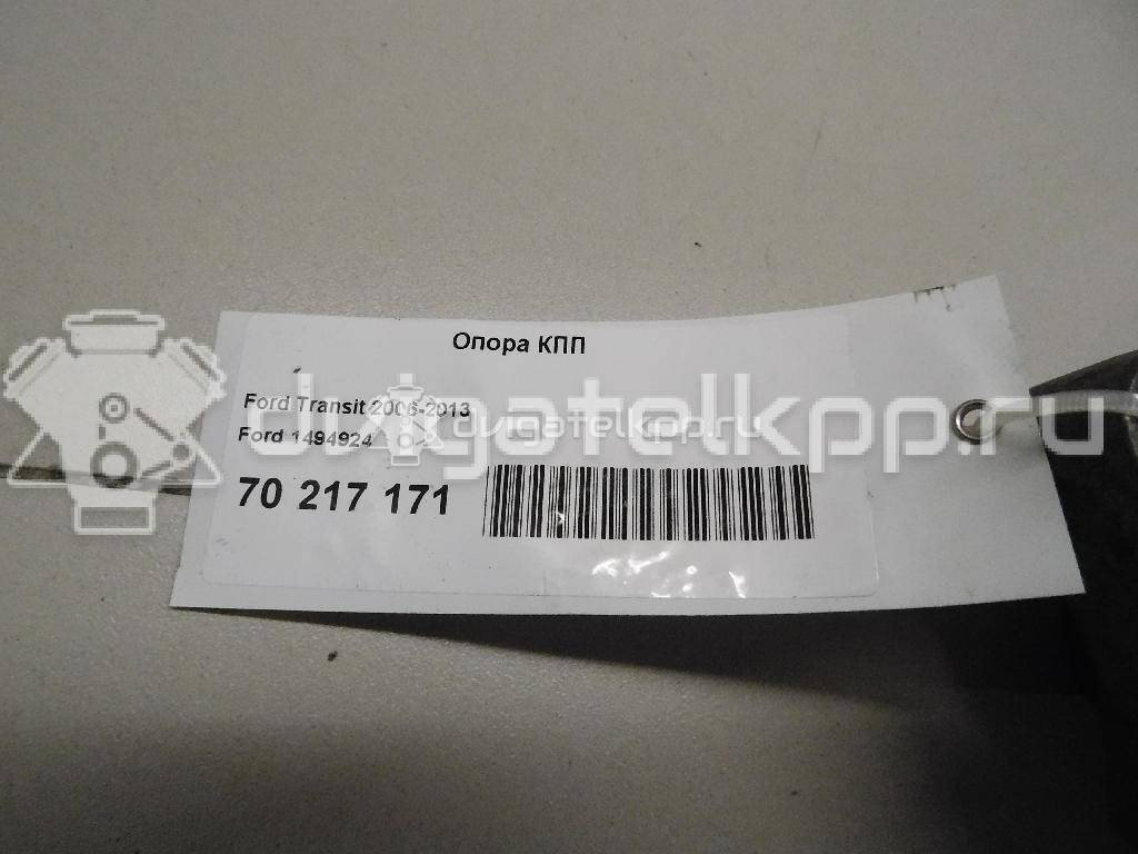 Фото Опора КПП  1494924 для Ford Transit {forloop.counter}}