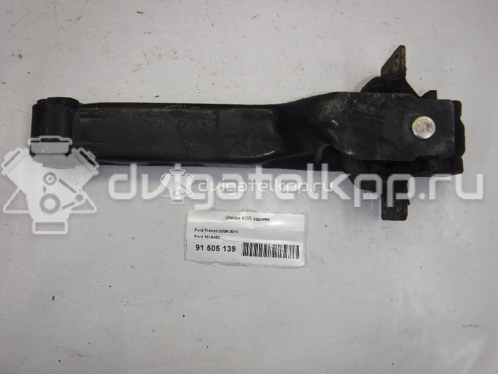 Фото Опора КПП задняя  4519492 для Ford Tourneo / Galaxy / S-Max / Transit / Mondeo {forloop.counter}}
