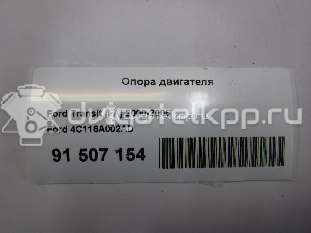 Фото Опора двигателя  4C116A002AD для Ford Transit {forloop.counter}}
