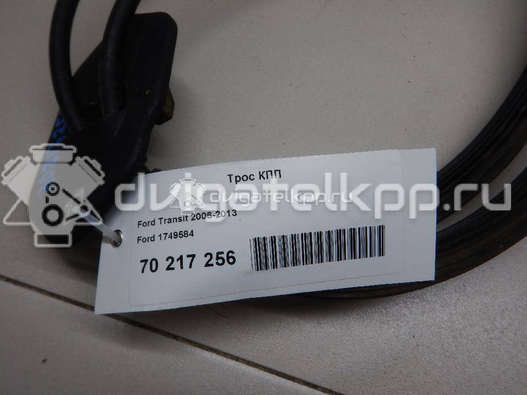 Фото Трос КПП  1749584 для Ford Focus / Transit {forloop.counter}}