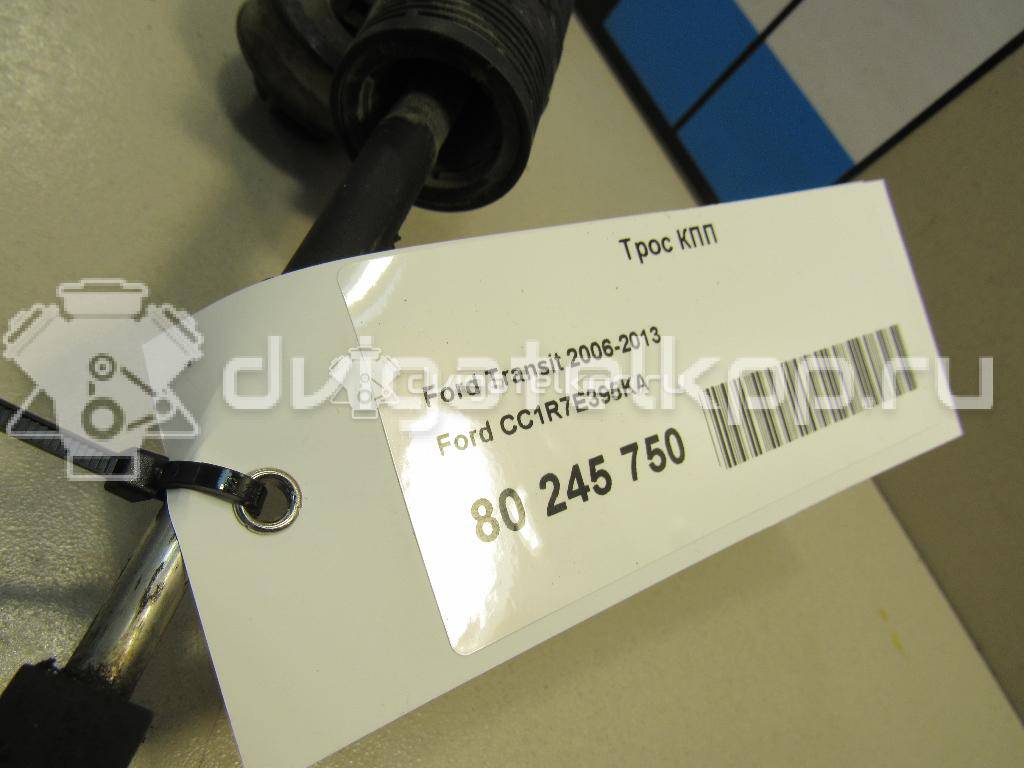Фото Трос КПП  cc1r7e395ka для ford Transit {forloop.counter}}
