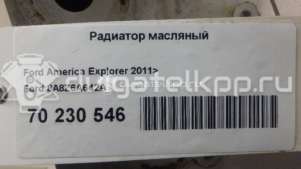 Фото Радиатор масляный  8A8Z6A642A для Ford Falcon {forloop.counter}}