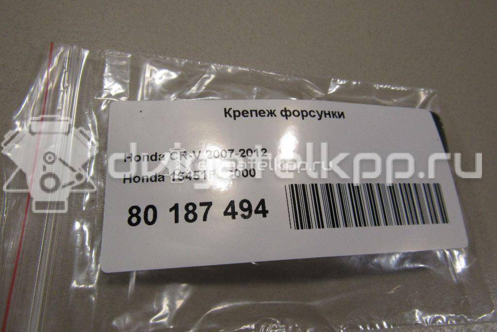 Фото Крепеж форсунки  16451plc000 для Honda / Acura {forloop.counter}}