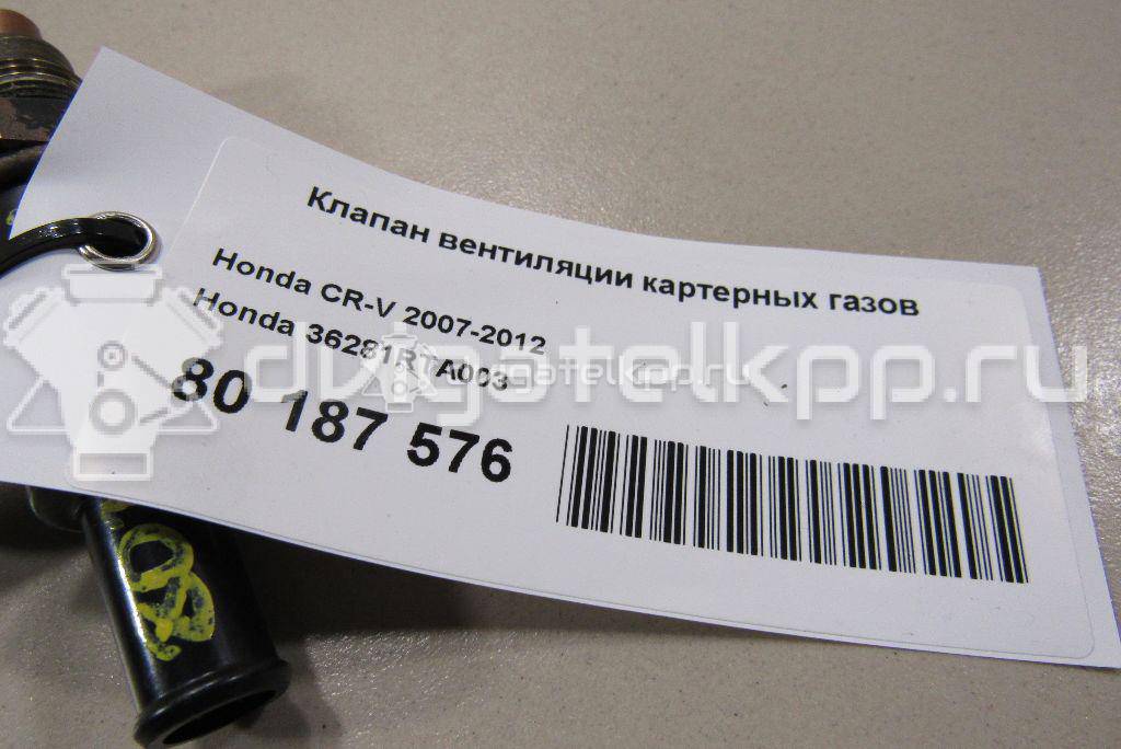 Фото Клапан вентиляции картерных газов  36281RTA003 для honda Civic 5D {forloop.counter}}
