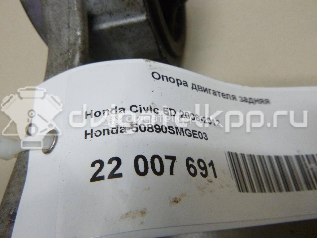 Фото Опора двигателя  50880SMGE02 для Honda Civic {forloop.counter}}