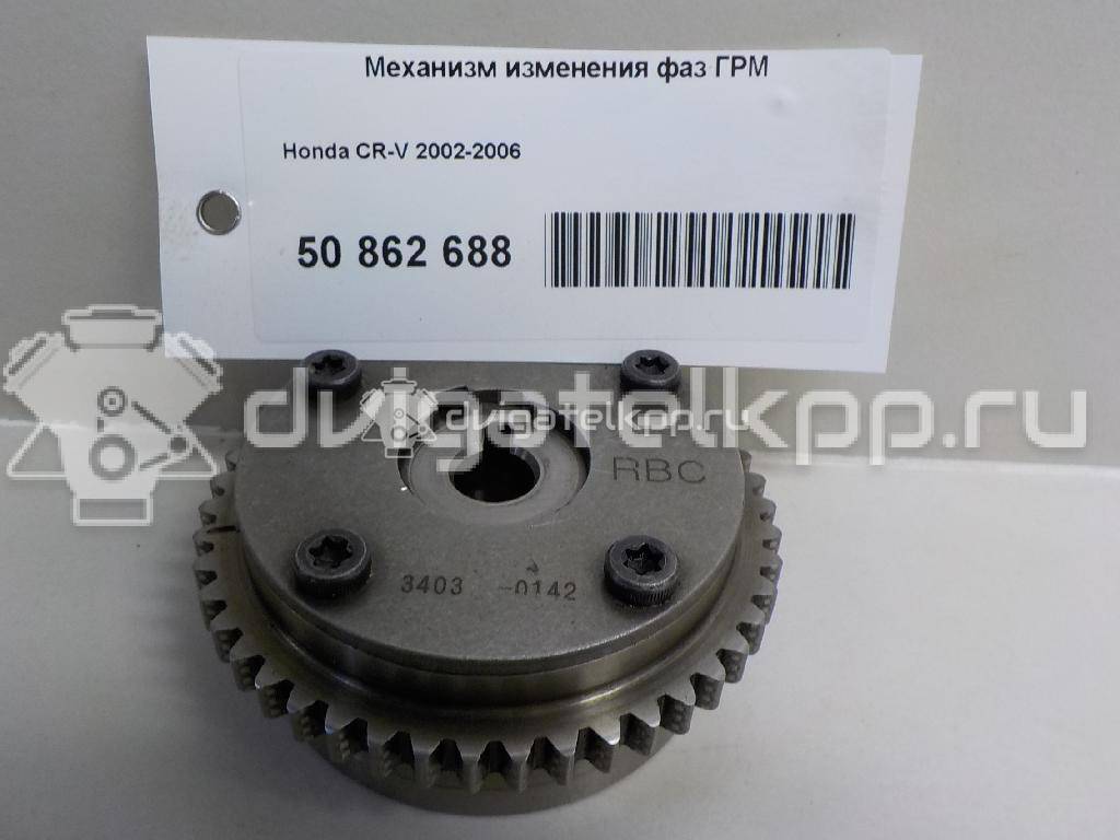 Фото Механизм изменения фаз ГРМ  14310rbc003 для Honda / Honda (Dongfeng) {forloop.counter}}