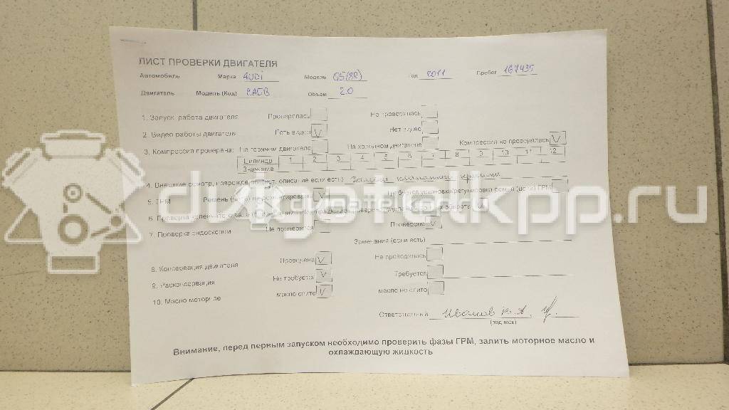 Фото Контрактный (б/у) двигатель CAEB для Audi A5 / A4 / A6 211 л.с 16V 2.0 л бензин 06H100033M {forloop.counter}}