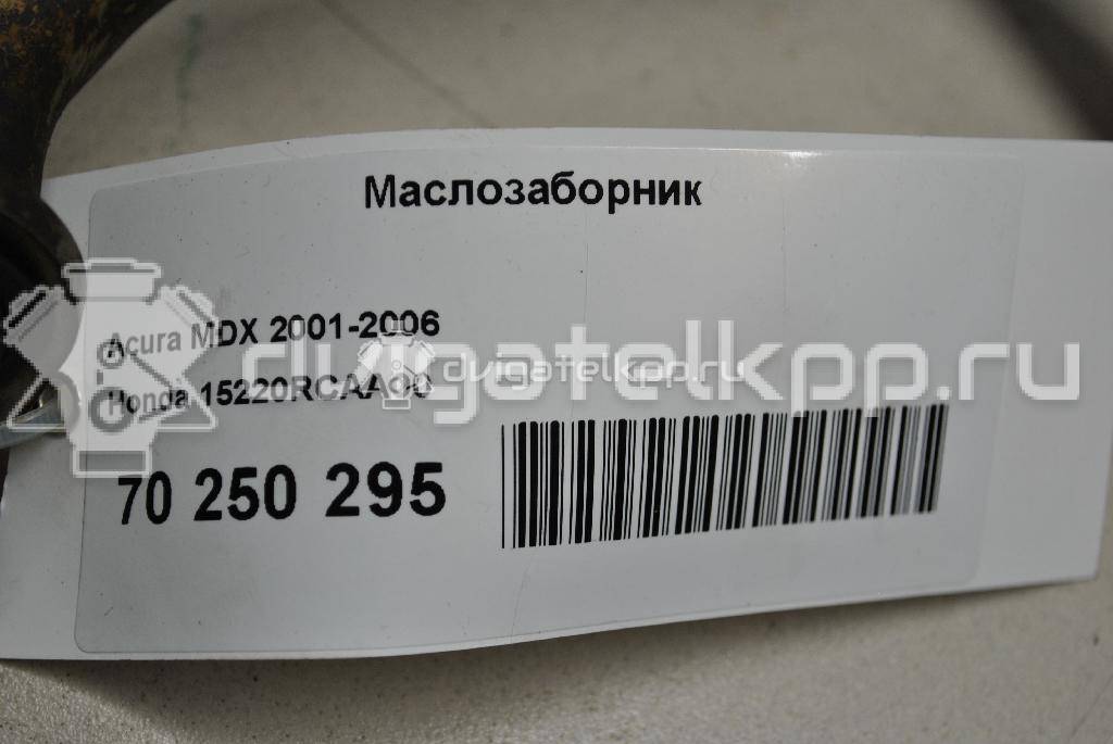 Фото Маслозаборник  15220RCAA00 для Honda Odyssey / Accord / Shuttle / Lagreat {forloop.counter}}