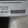 Фото Поддон масляный двигателя  11200RDJA00 для Honda Odyssey / Accord / Shuttle / Lagreat {forloop.counter}}