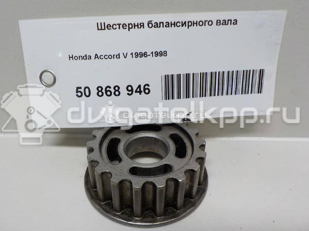 Фото Шестерня балансирного вала  для Honda Accord {forloop.counter}}