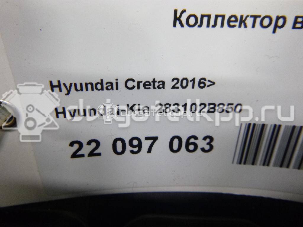 Фото Коллектор впускной  283102B850 для Hyundai (Beijing) / Kia (Dyk) / Hyundai / Kia {forloop.counter}}