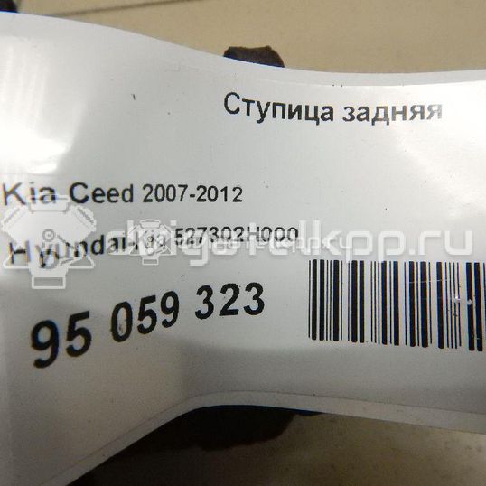 Фото Ступица задняя  527302H000 для Hyundai I30 / Elantra
