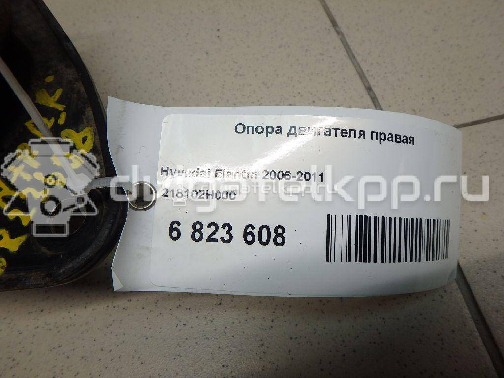 Фото Опора двигателя правая  218102H000 для Hyundai I30 / Elantra {forloop.counter}}