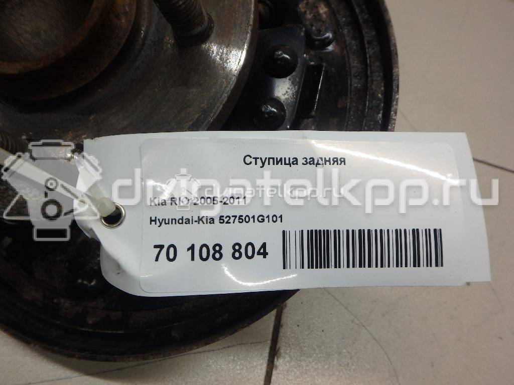 Фото Ступица задняя  527501G101 для Hyundai I10 / Getz Tb / Accent / Elantra / I20 {forloop.counter}}