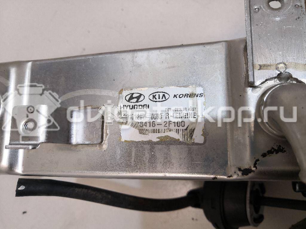 Фото Радиатор системы EGR  284162f120 для Hyundai / Kia {forloop.counter}}