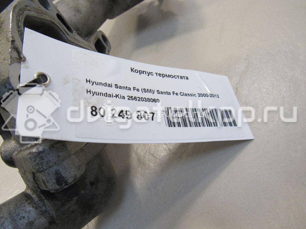 Фото Корпус термостата  2562038060 для Hyundai Highway Van / Lantra / Santamo / Sonata {forloop.counter}}