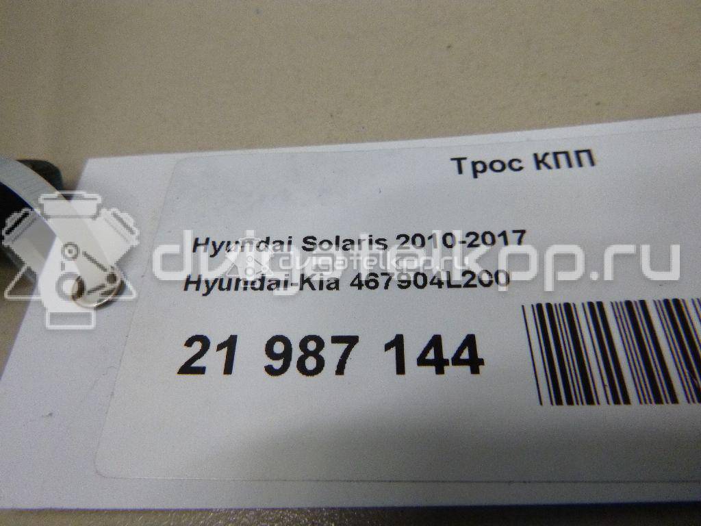 Фото Трос КПП  467904l200 для hyundai Solaris {forloop.counter}}