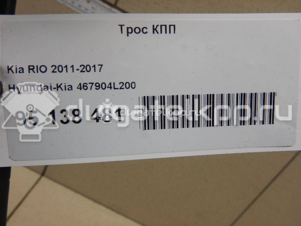 Фото Трос КПП  467904l200 для hyundai Solaris {forloop.counter}}