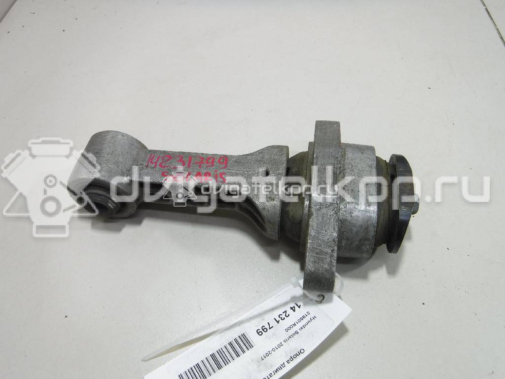Фото Опора двигателя передняя  219501R000 для Hyundai I20 {forloop.counter}}