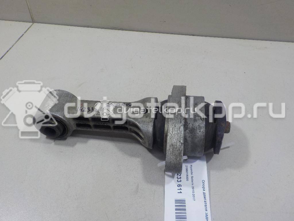 Фото Опора двигателя передняя  219501R000 для Hyundai I20 {forloop.counter}}