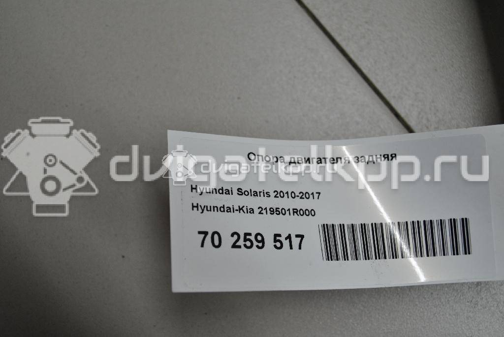 Фото Опора двигателя передняя  219501R000 для Hyundai I20 {forloop.counter}}