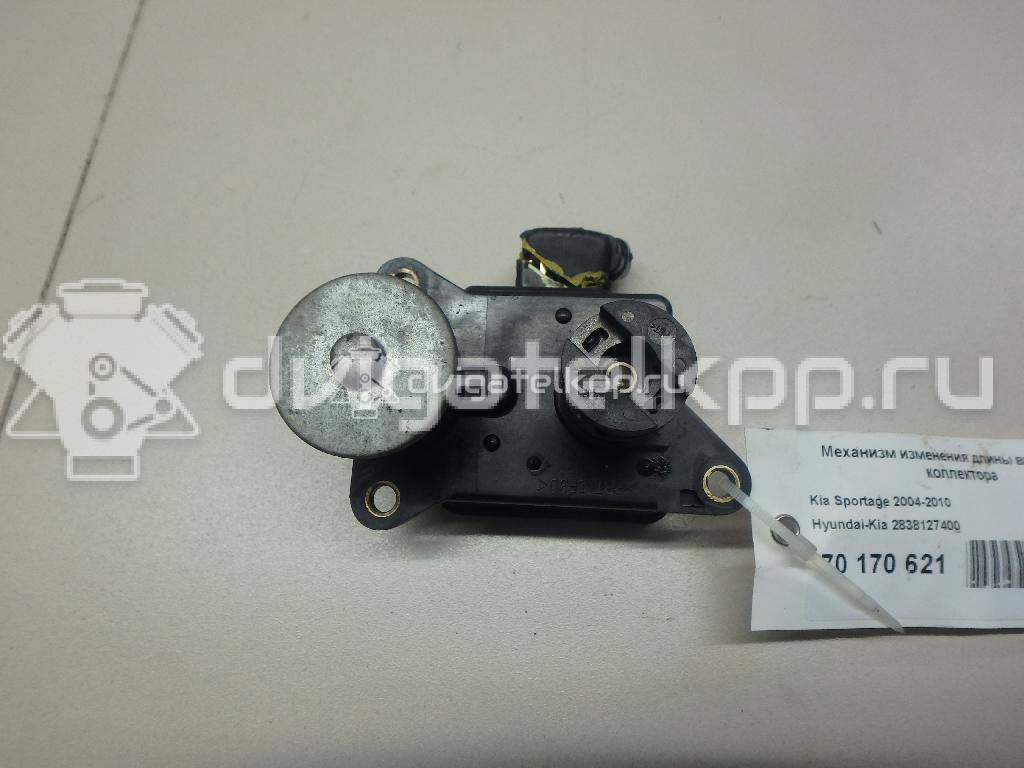 Фото Механизм изменения длины впускного коллектора  2838127400 для Hyundai / Kia {forloop.counter}}