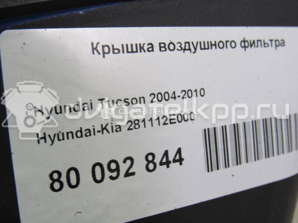 Фото Крышка воздушного фильтра  281112E000 для Hyundai / Kia {forloop.counter}}