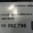 Фото Полуось передняя левая  495012e700 для Hyundai Tucson {forloop.counter}}