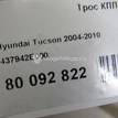 Фото Трос КПП  437942e000 для Hyundai Tucson {forloop.counter}}
