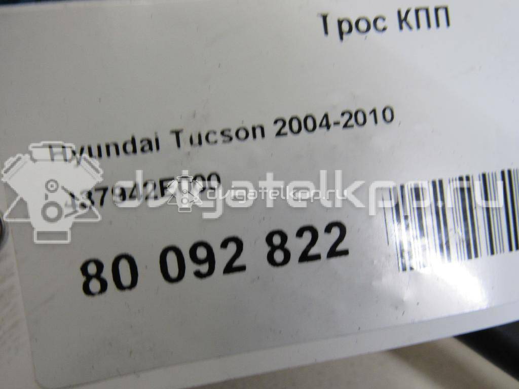 Фото Трос КПП  437942e000 для Hyundai Tucson {forloop.counter}}