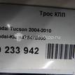 Фото Трос КПП  437942e000 для Hyundai Tucson {forloop.counter}}