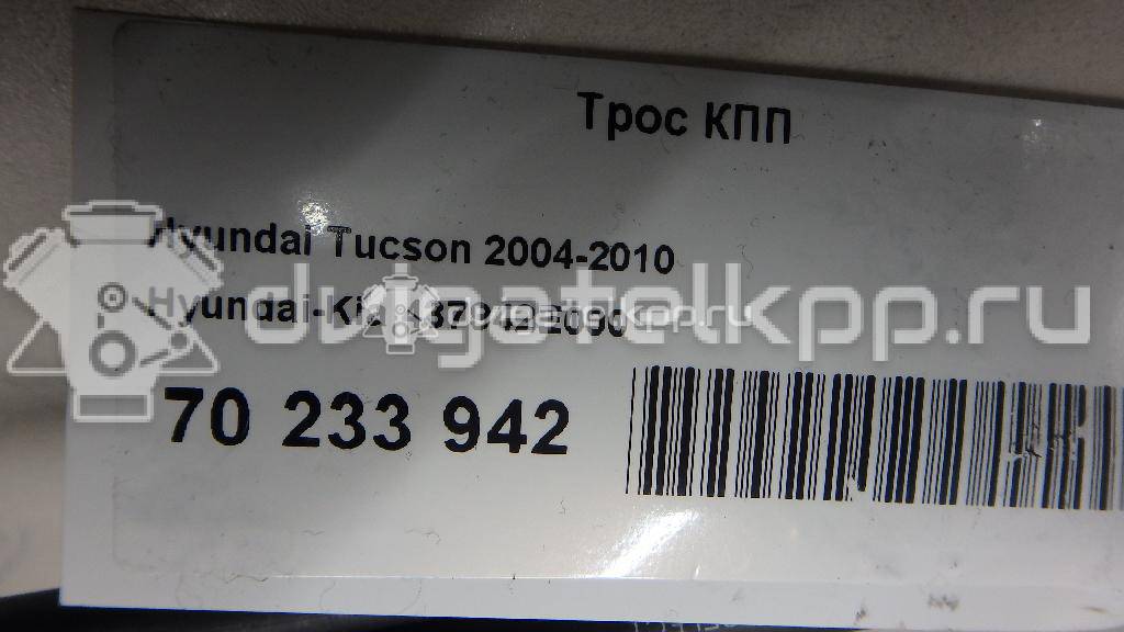 Фото Трос КПП  437942e000 для Hyundai Tucson {forloop.counter}}