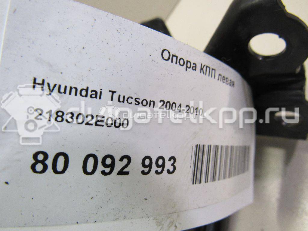 Фото Опора КПП левая  218302E000 для Hyundai Tucson {forloop.counter}}