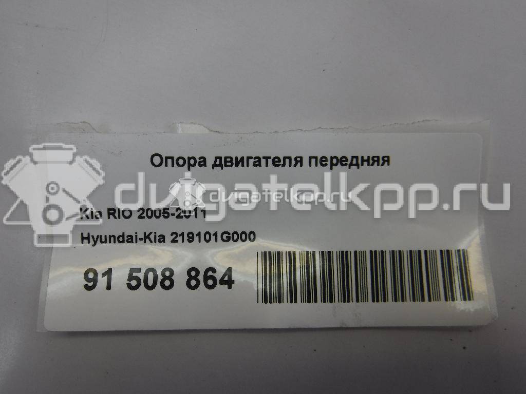 Фото Опора двигателя передняя  219101G000 для Hyundai Tucson / Accent {forloop.counter}}