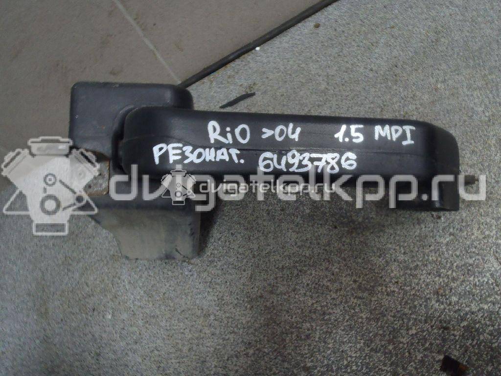 Фото Резонатор воздушного фильтра  0k32a1320xa для kia RIO {forloop.counter}}