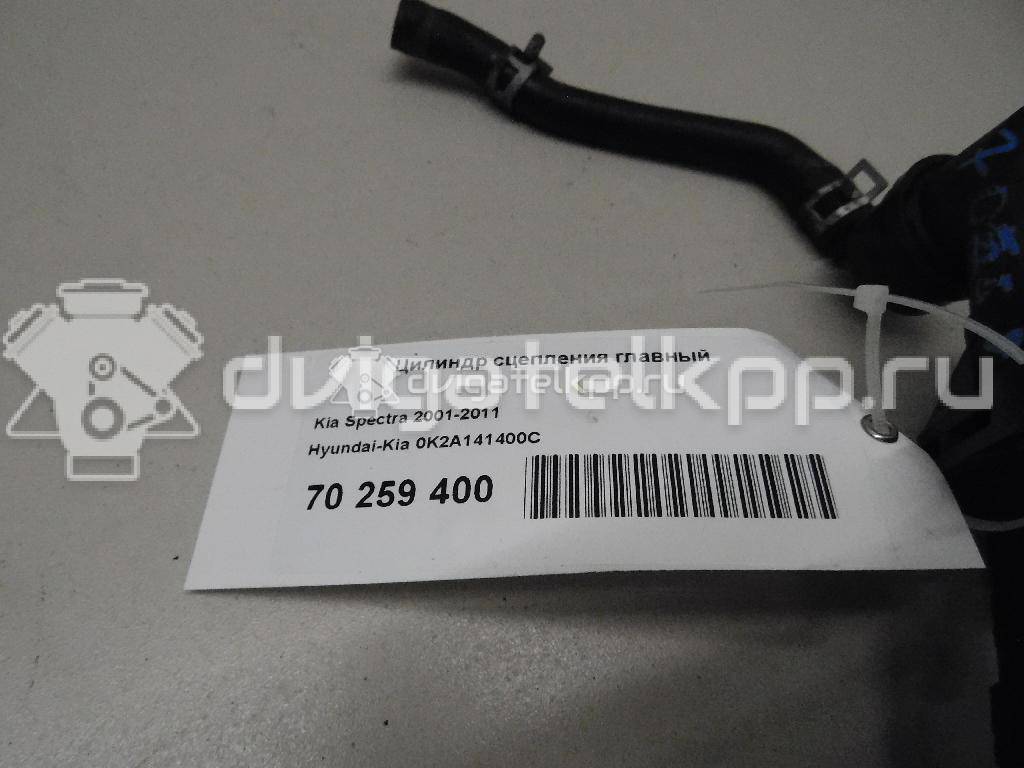 Фото Цилиндр сцепления главный  0K2A141400C для Kia Shuma Fb / Sephia Fa {forloop.counter}}
